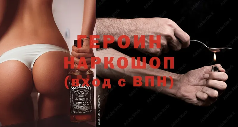 Героин белый  Верея 