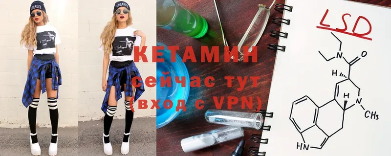 КЕТАМИН VHQ  Верея 