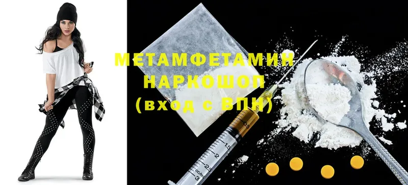 Первитин Methamphetamine  Верея 